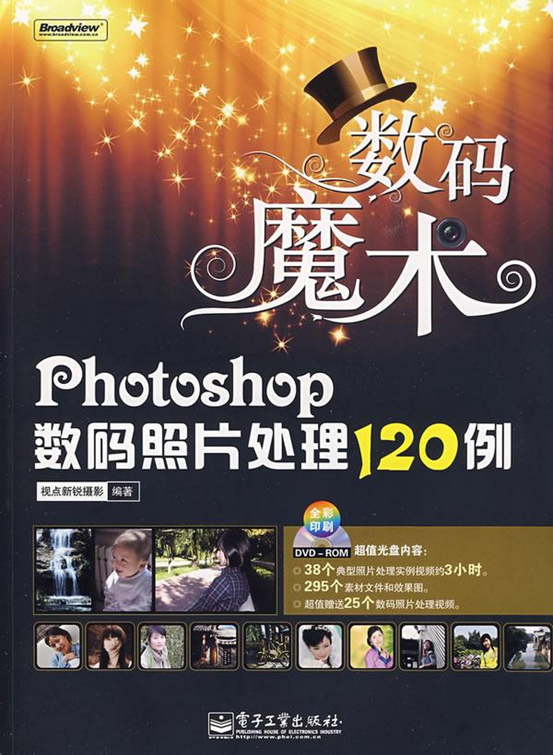 Photoshop数码照片处理120例怎么样,好用不?
