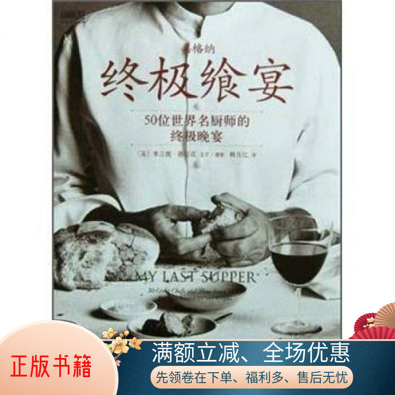嘉格纳终极飨宴属于什么档次？