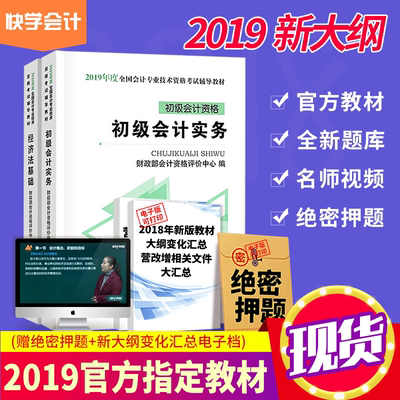 2019经济法教材_2019年中级会计经济法考试教材变动(3)