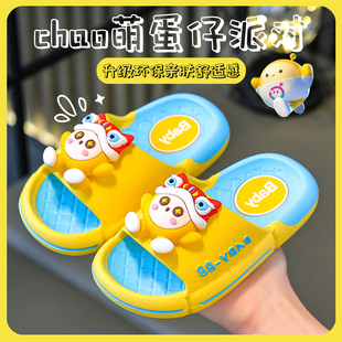 男女童防滑室内外浴室防滑可爱萌卡通凉拖鞋 蛋仔派对拖鞋 儿童夏季