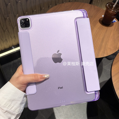 ins香芋紫3+Y折磨砂壳适用苹果iPad11代a16保护套10代10.9寸10.2左笔槽Pro11半包9.7防弯a2197横竖支架M5硬壳