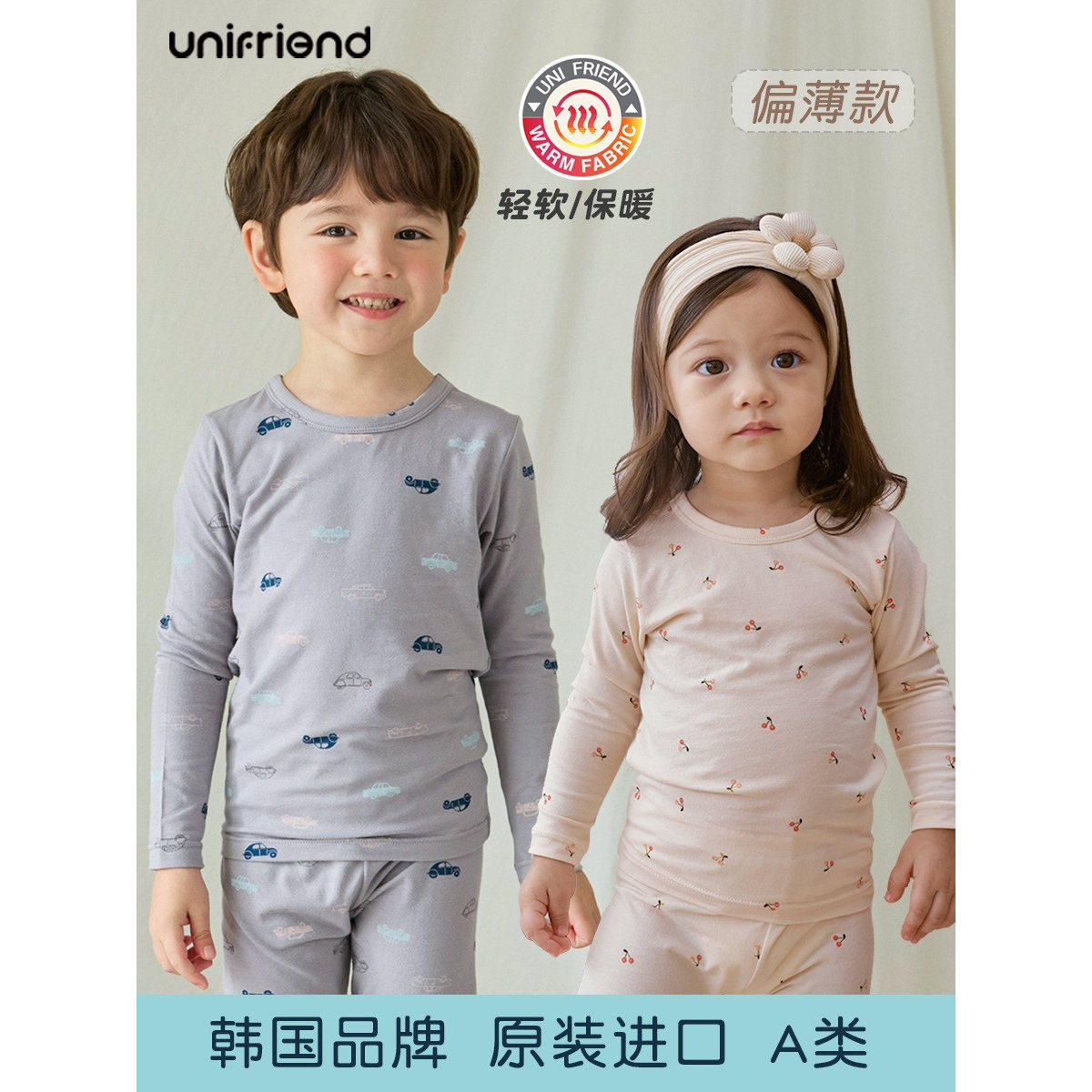 unifriend25秋款韩国儿童薄款秋衣套装宝宝内衣男女童睡衣家居服