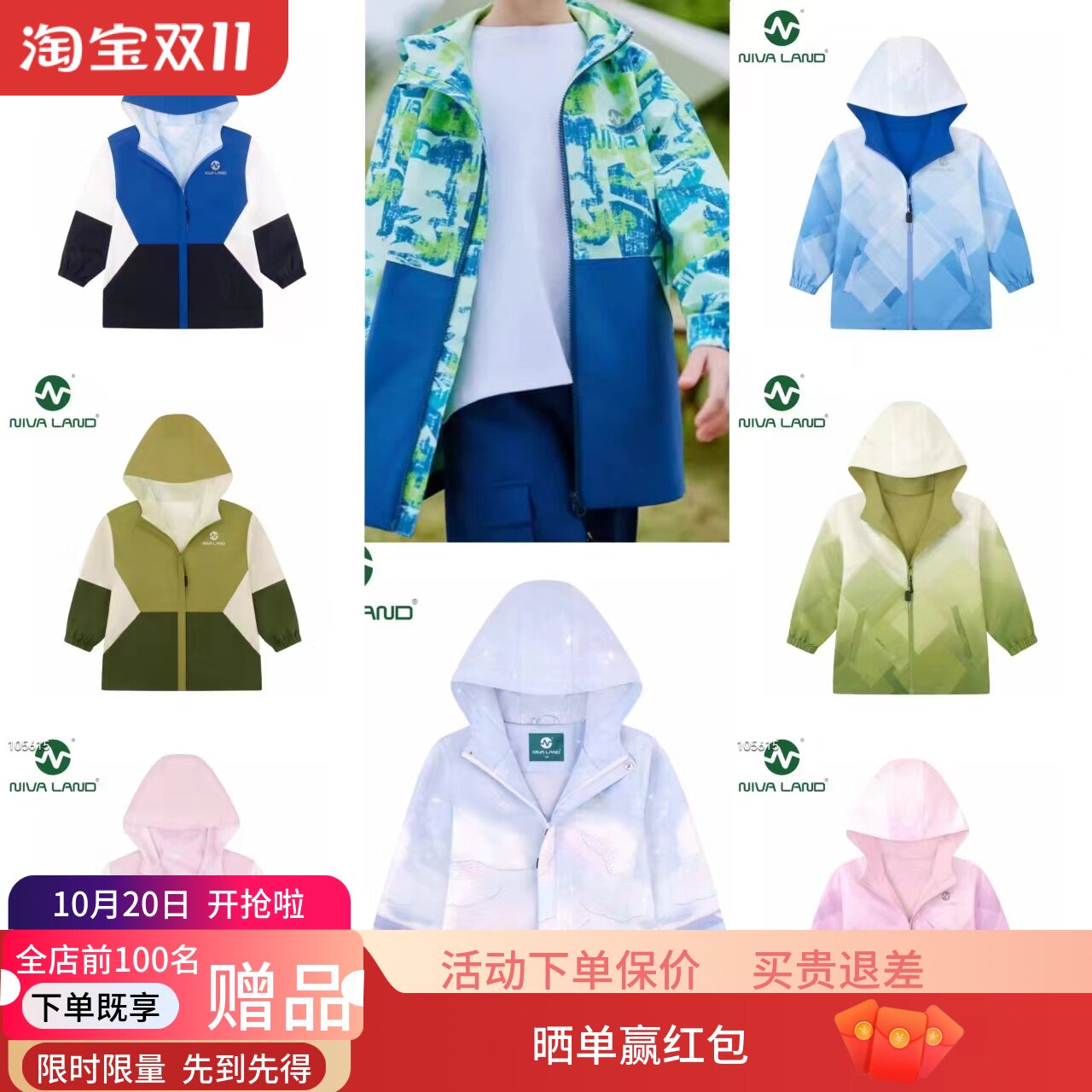 尼韦兰正品儿童双面冲锋衣男童女童风衣2024春季新款多功能外套