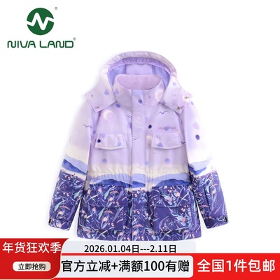 尼韦兰女童三防滑雪服冬季加厚棉服外套中大童户外服【紫琼飞羽】