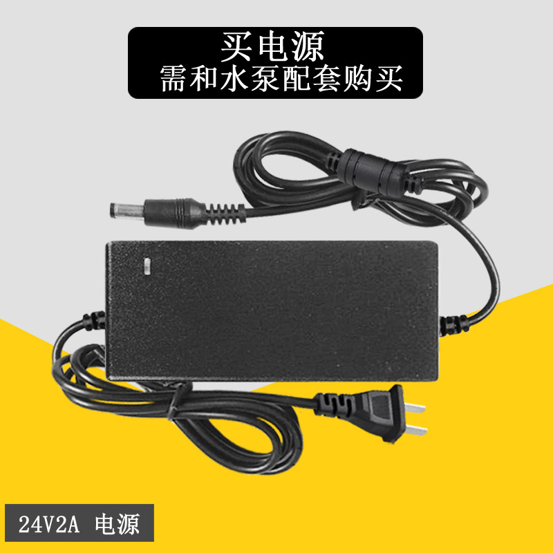 24V2A电源适配器直流稳压