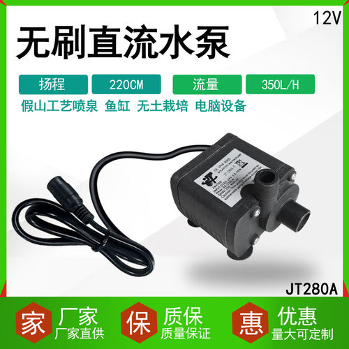 DC12V/24V无刷直流水泵陶瓷轴潜水陆两用水冷循环水泵高扬程静音 - 封面
