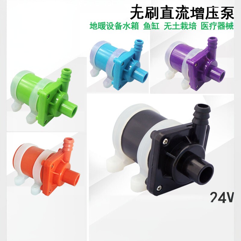 无刷直流高扬程小水泵