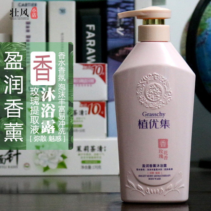 沐浴露壮风商城植优集易吸收图片