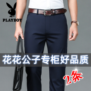 花花公子2024新款冰丝休闲裤男士百搭宽松直筒夏季薄款商务西裤男