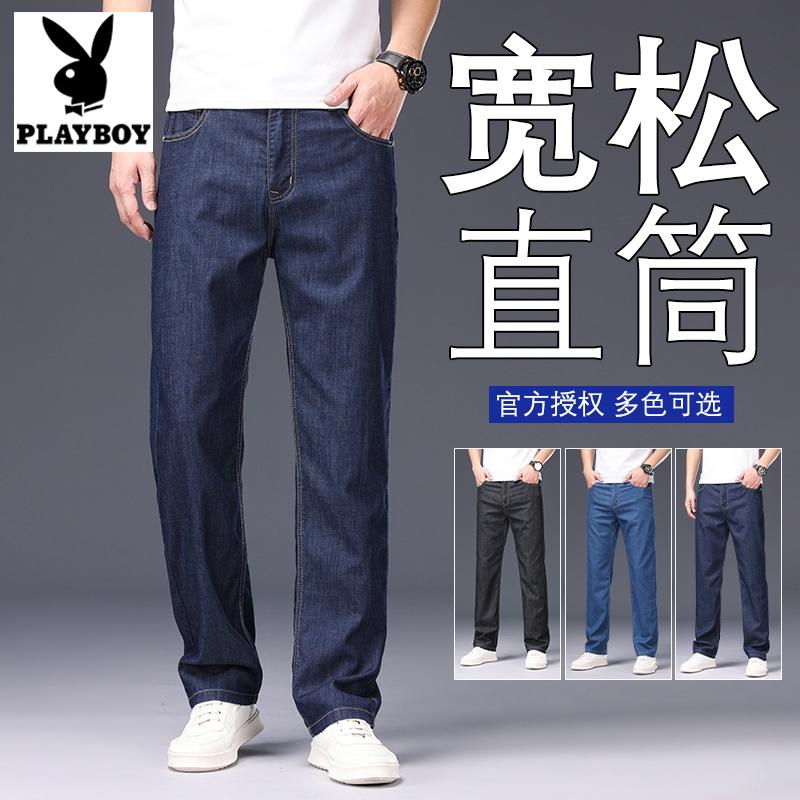 花花公子男士2025春秋新款天丝弹力免烫牛仔裤商务休闲直筒长裤
