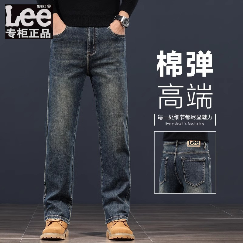 Lee高端宽松直筒牛仔裤男秋冬款
