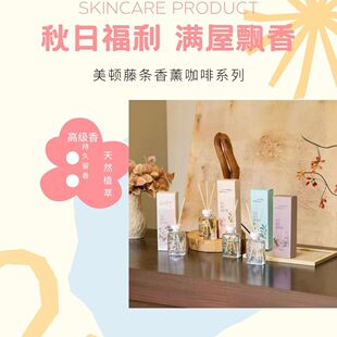 美顿咖啡味香薰精油留香氛熏香水室内持久家用房间挥发液厕所去味