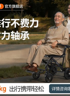 互邦手动轮椅飞机轮椅便携旅游