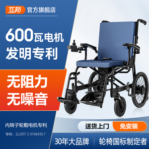 互邦轮椅电动轮椅车折叠轻便高端智能全自动老人电动代步车HBD3