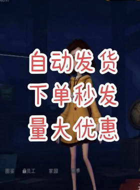 超自然行动组空白号邮箱注册号未绑手机已过新手教程自动发货