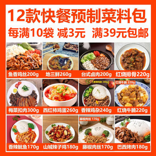 红烧排骨220g预制菜半成品