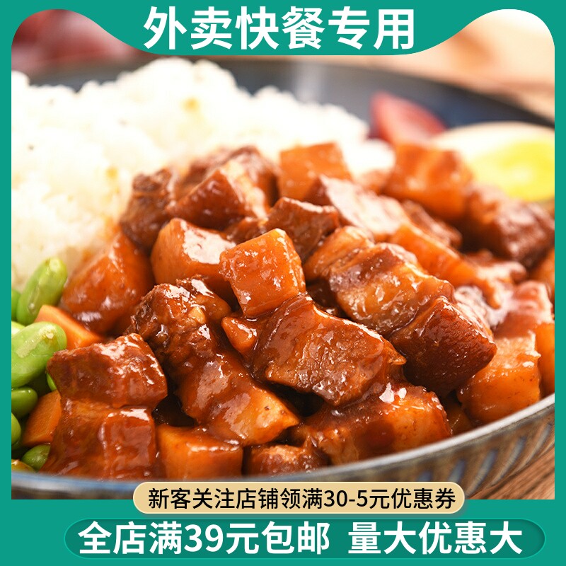 壹筷土豆红烧肉冷冻料理包200g10袋半成品商用方便菜速食加热即食