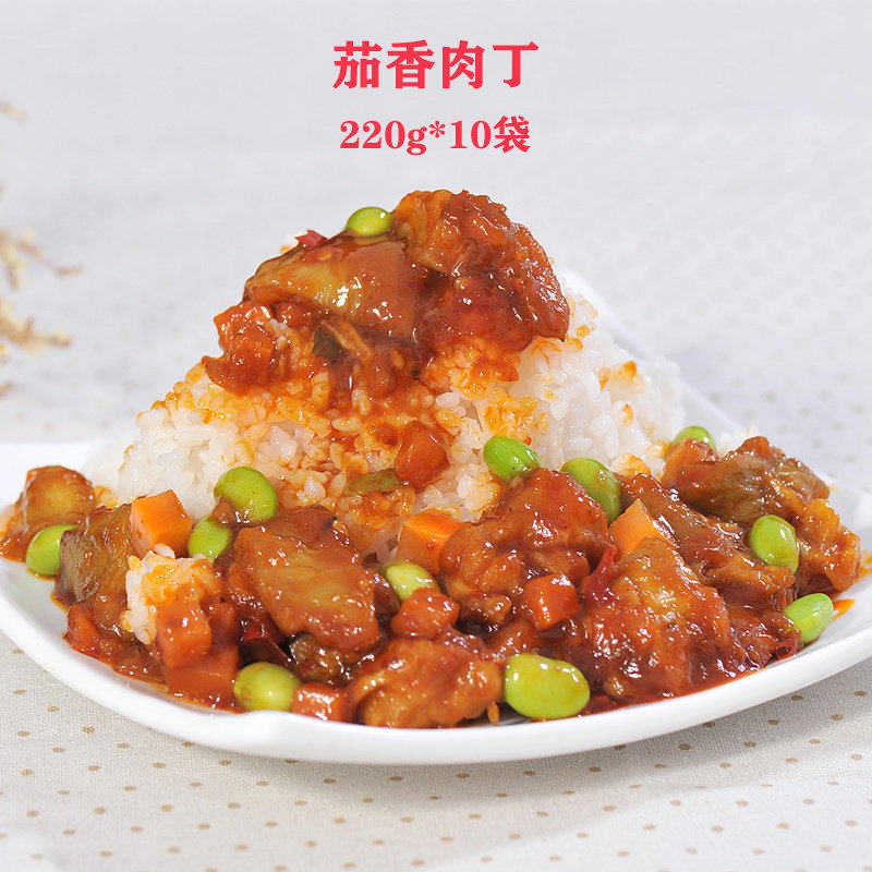 好煮夫茄香肉丁盖浇饭快餐外卖