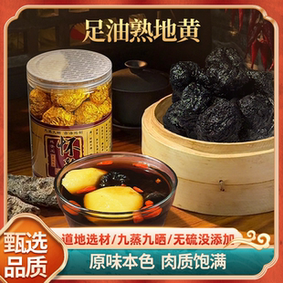 当年新生地黄九蒸九制熟地黄九蒸九晒古法炮制精选熟地厂家直销