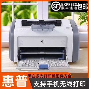 二手HP惠普1007 1020plus 黑白激光打印机办公家用手机无线打印A4