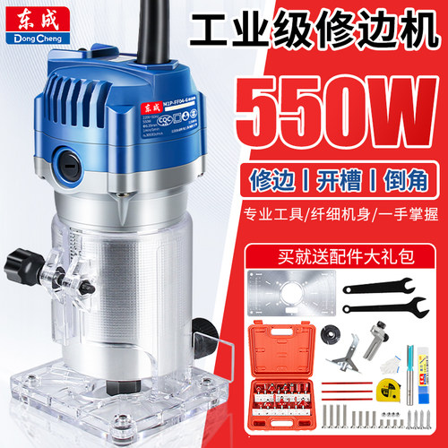 东成修边机倒装铝塑板开槽木工接缝机多功能开孔器雕刻东城锣机