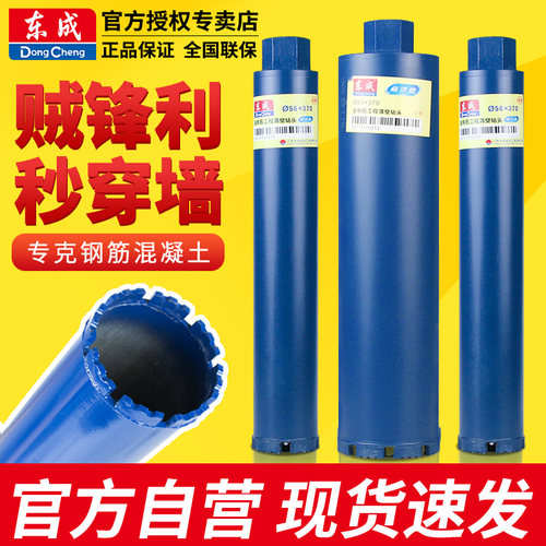 可打钢筋轻松穿墙东成