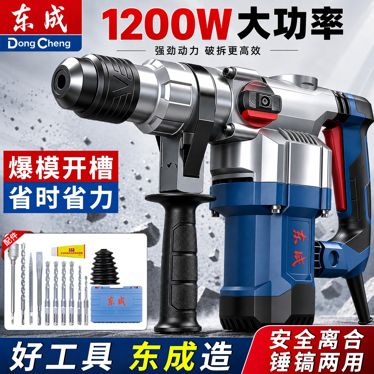 东成官方店原装正品电锤图片