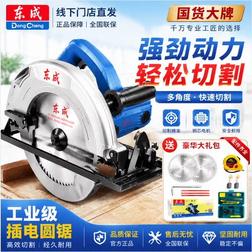 家用木工切割机倒装手提圆锯东成