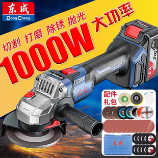 东成锂电角磨机正品手持电动磨光机打磨机抛光机电动手磨机切割机