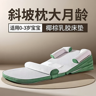 斜坡枕大月龄床中床斜坡枕二合一婴儿防吐奶防胀气斜坡垫喂奶