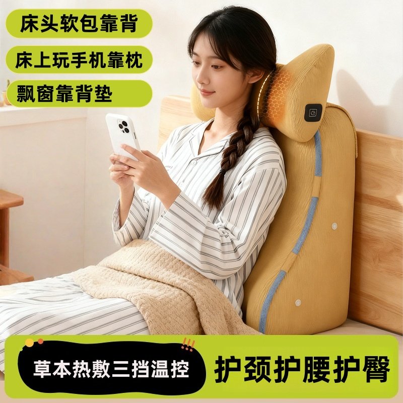 床头软包可加热靠垫靠枕床上大靠背垫半躺神器护颈护腰床靠背靠枕,居家布艺,床头靠垫,淘宝优惠券,粉丝福利购,淘宝优惠卷