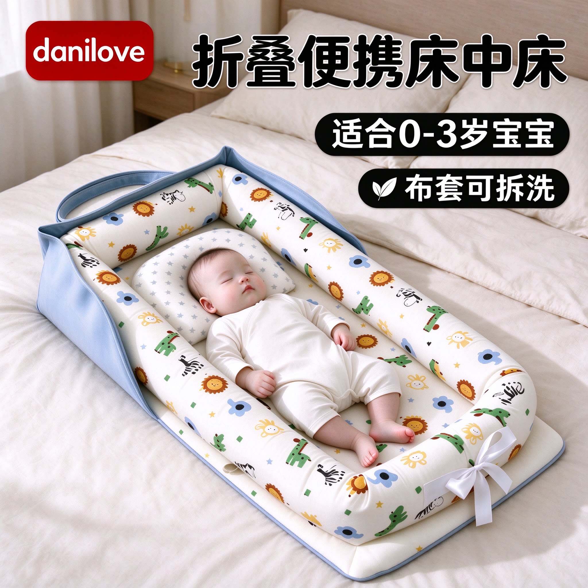便携式大月龄床中床随身高调节婴儿床可折叠可移动仿生防压bb睡床