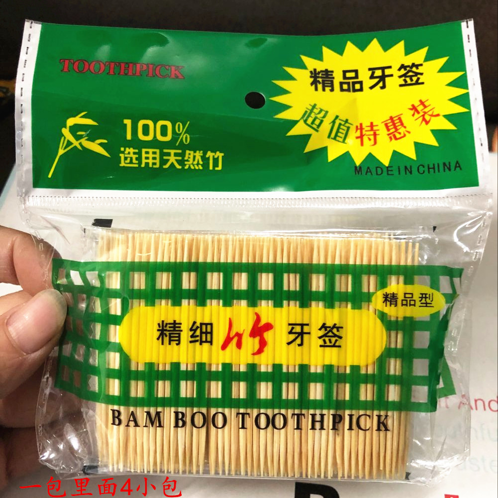 精品牙签 超值特惠装牙签 一大包4小包 义乌一元二元店货源百货