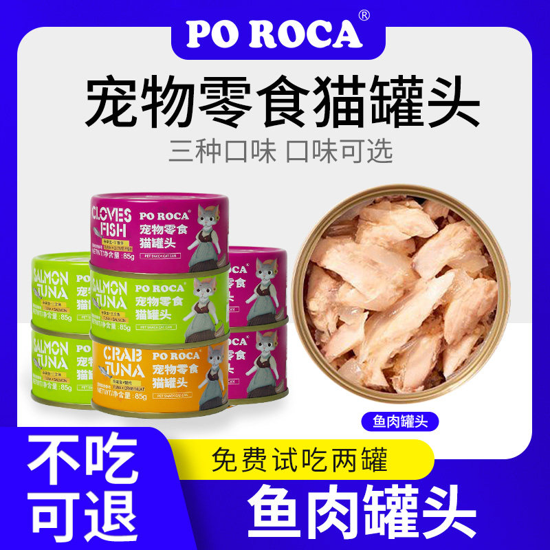 猫咪罐头85g幼猫成猫拌饭通用啫喱罐营养零食猫罐头整箱,宠物/宠物食品及用品,猫零食罐,淘宝优惠券,粉丝福利购,淘宝优惠卷