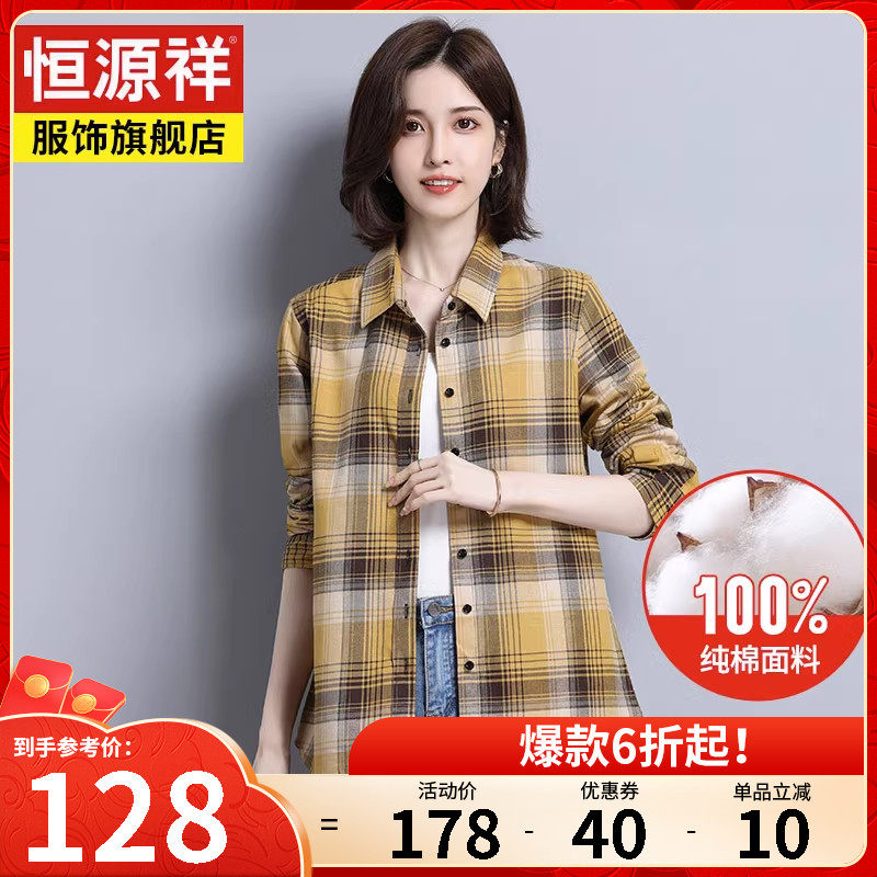 恒源祥格子衬衫女短款设计感小众春秋季新款上衣外套纯棉长袖衬衣