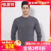 Hengyuanxiang mùa thu và mùa đông áo len cashmere mới nam cổ tròn màu rắn trung niên áo len nam kinh doanh áo len dài tay giản dị - Áo len Cashmere