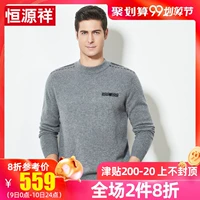 Áo len cashmere cổ tròn nam Hengyuanxiang 2019 thu đông mới sản phẩm bên trong mặc áo len nam trung niên - Áo len Cashmere áo có cổ