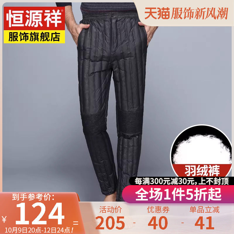 恒源祥羽绒裤内胆男中老年大码棉裤外穿加绒加厚爸爸保暖裤子男裤怎么样,好用不?