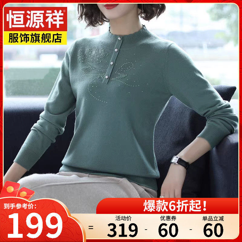 恒源祥羊毛衫秋冬新款女装中老年女士妈妈装毛衣女长袖宽松打底衫怎么样,好用不?