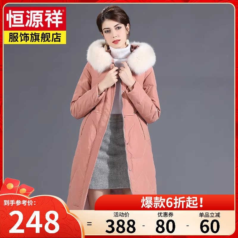 恒源祥羽绒服女长款过膝外套秋冬新款连帽时尚大毛领宽松保暖冬装