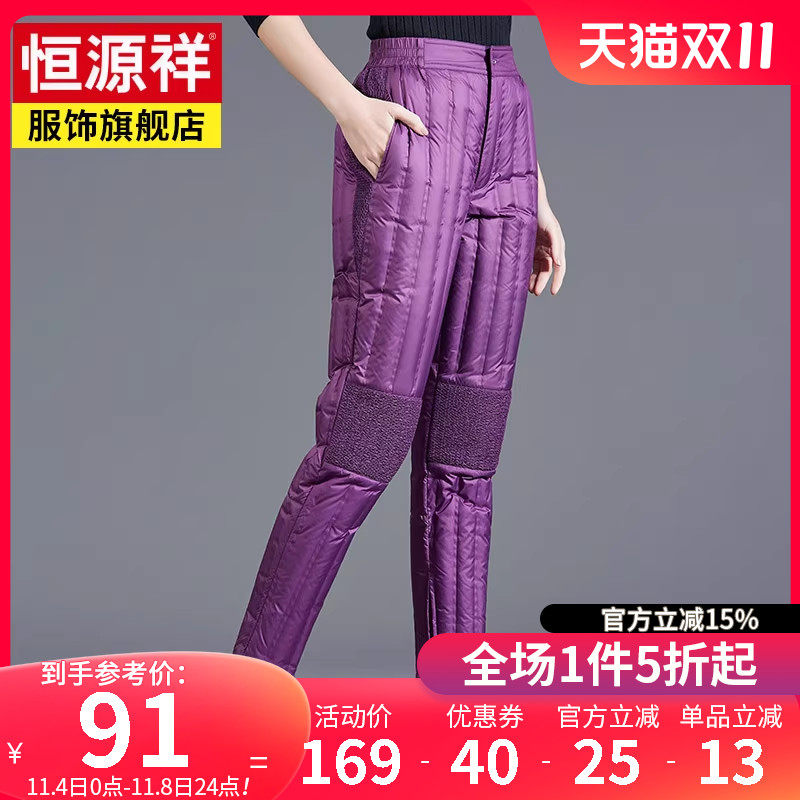 恒源祥冬季内胆羽绒裤女外穿加厚保暖女士内穿棉裤中老年人妈妈装怎么样,好用不?