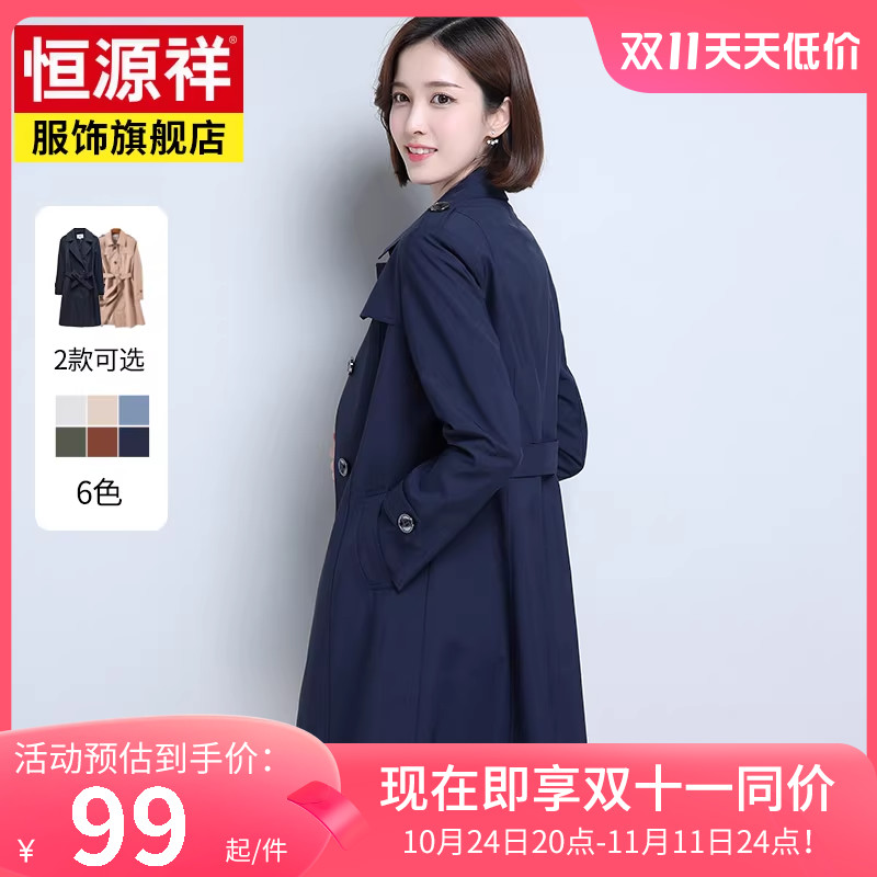 恒源祥风衣女中长款外套新款春秋女装大衣春装原创时尚薄款