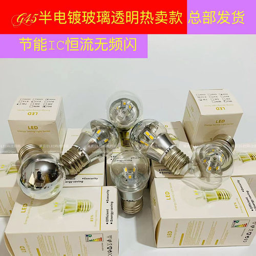 无影泡220V一级室内吊灯护眼恒流