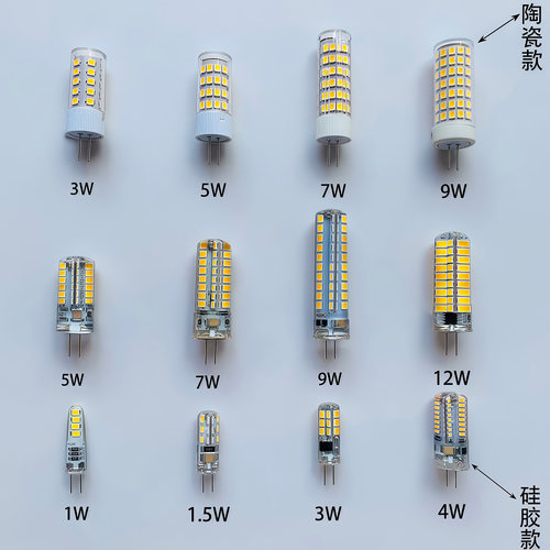 LED灯珠G4两针细脚LED球泡灯