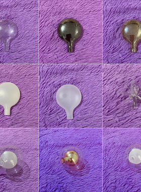 G4萤火虫吊灯外壳罩树枝灯球中球客厅奶白磨砂透明烟灰色创意配件