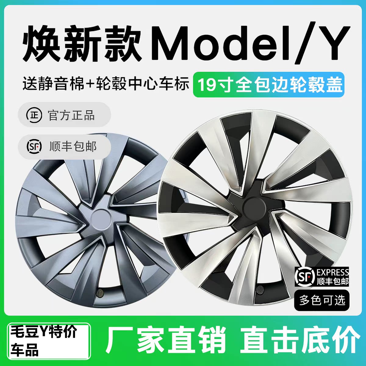 适用特斯拉焕新版ModelY/3直边款轮毂盖19寸风暴轮毂保护罩改装件