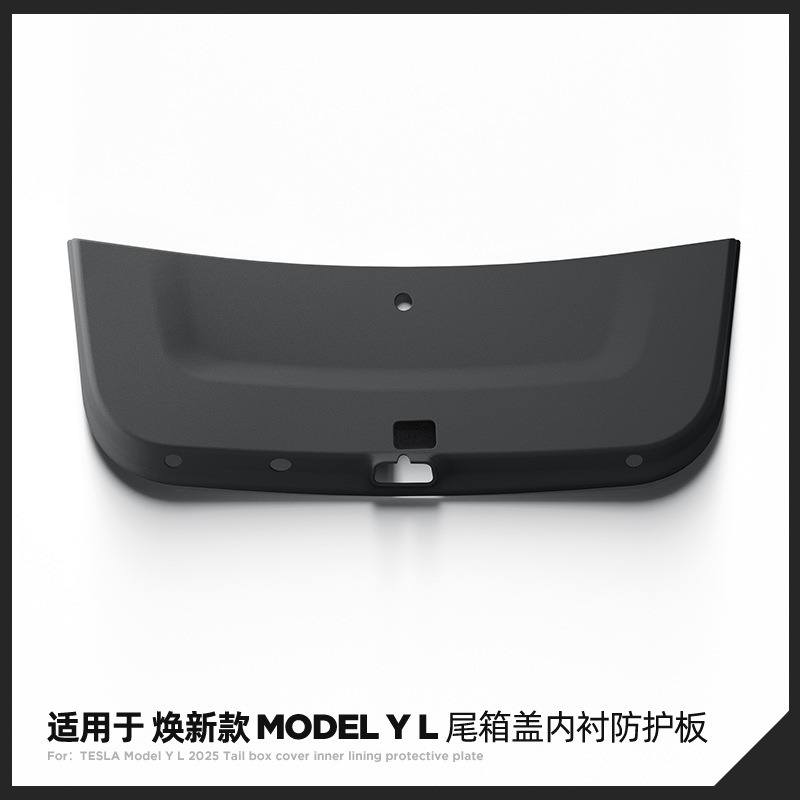 焕新版modelY/YL后备箱防踢垫