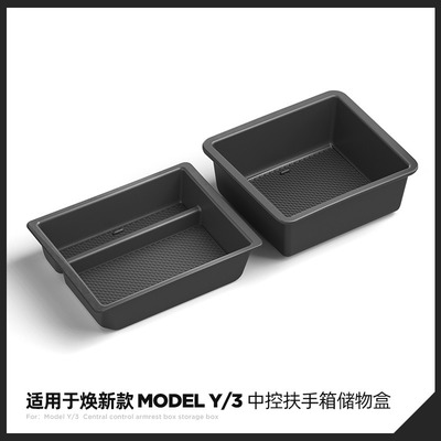 ModelY3特斯拉YL中控储物盒