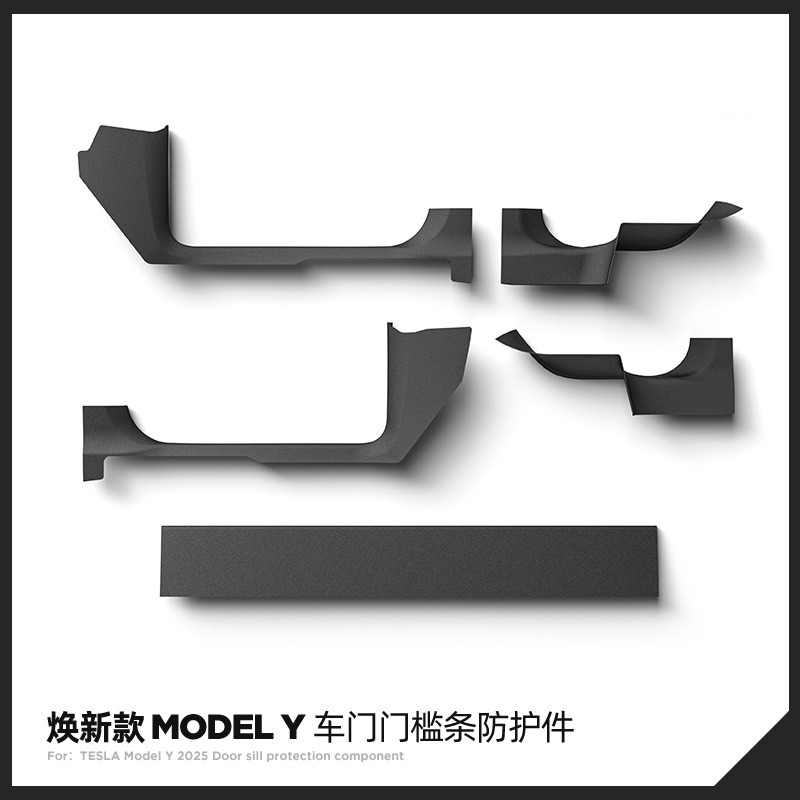 焕新版ModelY全包门槛条