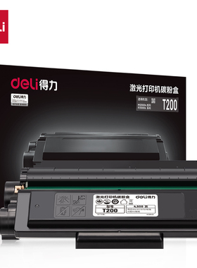 原装得力T2A硒鼓 D20激光打印机M2000DNW M2000DW P2000DNW碳粉墨